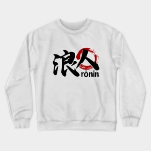 RONIN KANJI - 2024 V.1 Crewneck Sweatshirt